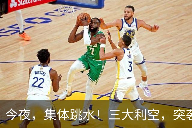 今夜，集体跳水！三大利空，突袭欧美股市