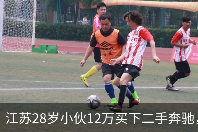 江苏28岁小伙12万买下二手奔驰，保养时发现多60公斤